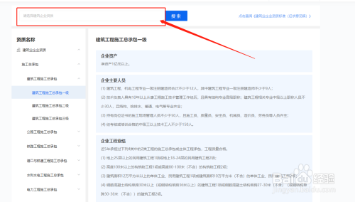 建筑加固行業(yè)資質(zhì)標(biāo)準(zhǔn)查詢，建筑加固行業(yè)資質(zhì)標(biāo)準(zhǔn)全解析與查詢 行業(yè)新聞 第2張