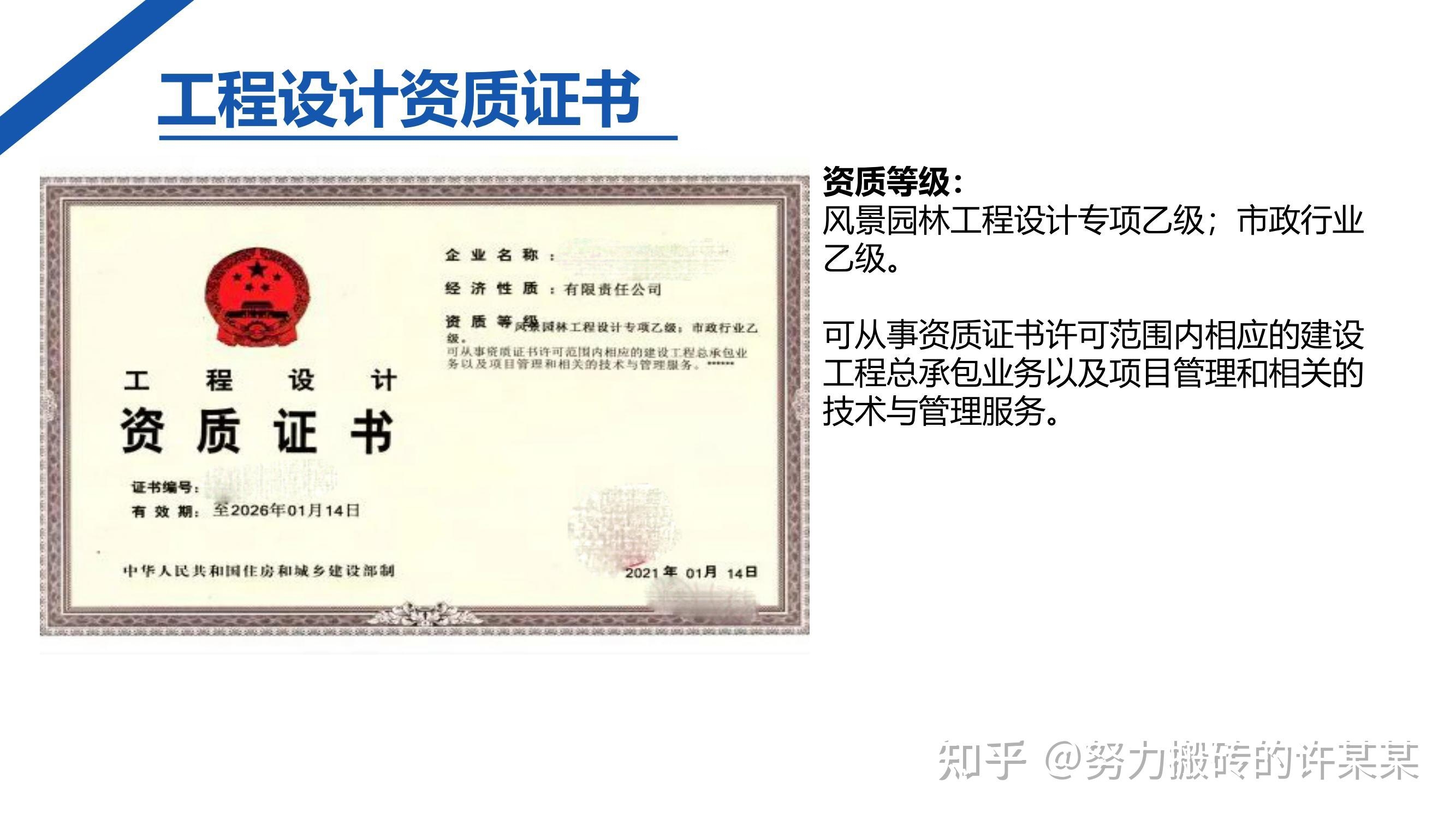 甲級設(shè)計(jì)院資質(zhì)與乙級區(qū)別，甲級設(shè)計(jì)院資質(zhì)與乙級資質(zhì) 行業(yè)新聞 第2張