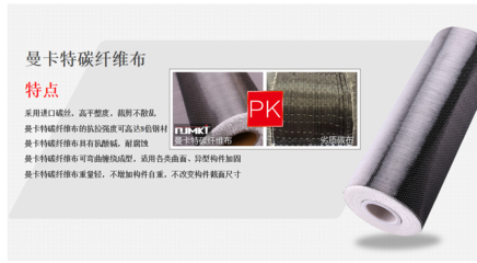 國產(chǎn)碳纖維布品牌排行，國產(chǎn)碳纖維布品牌排行，實力與品質(zhì) 行業(yè)新聞 第4張