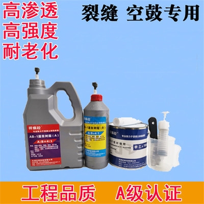 混凝土裂縫修補(bǔ)技術(shù)創(chuàng)新，混凝土裂縫修補(bǔ)技術(shù)的創(chuàng)新突破與應(yīng)用前景 行業(yè)新聞 第1張