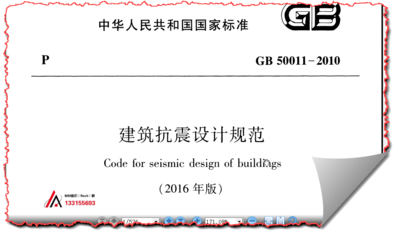 建筑抗震設計最新規(guī)范，建筑抗震設計，最新規(guī)范解讀與應用 行業(yè)新聞 第2張