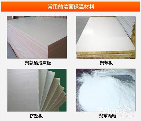 擠塑板與其他保溫材料對比，擠塑板與其他保溫材料性能大比拼 行業(yè)新聞 第1張