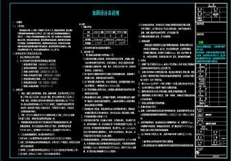 加固設(shè)計(jì)藍(lán)圖份數(shù)規(guī)定，加固設(shè)計(jì)藍(lán)圖份數(shù)之明確規(guī)定詳解 行業(yè)新聞 第1張