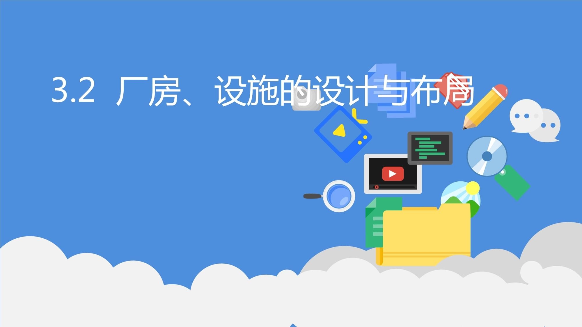 高效廠房布局案例分析，高效廠房布局案例，優(yōu)化生產(chǎn)空間的 行業(yè)新聞 第4張