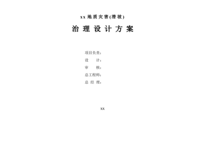加固設(shè)計(jì)工程師轉(zhuǎn)型項(xiàng)目經(jīng)理指南，從加固設(shè)計(jì)工程師到項(xiàng)目經(jīng)理的轉(zhuǎn)型之路 行業(yè)新聞 第3張