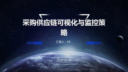 供應(yīng)商持續(xù)監(jiān)控的最佳實(shí)踐，供應(yīng)商持續(xù)監(jiān)控，確保供應(yīng)鏈穩(wěn)定與質(zhì)量 行業(yè)新聞 第3張