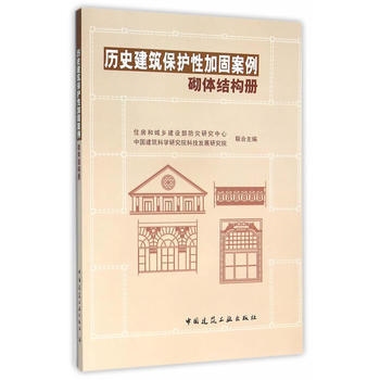 歷史建筑加固案例分析，歷史建筑加固案例，守護(hù)古韻，傳承匠心