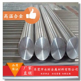 哈氏合金板國際市場供需關系，哈氏合金板國際市場供需格局剖析 行業(yè)新聞 第3張