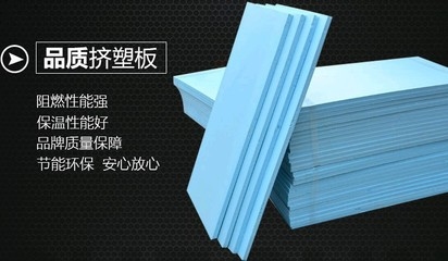 擠塑板品牌環(huán)保性能比較，擠塑板品牌環(huán)保性能大比拼 行業(yè)新聞 第2張