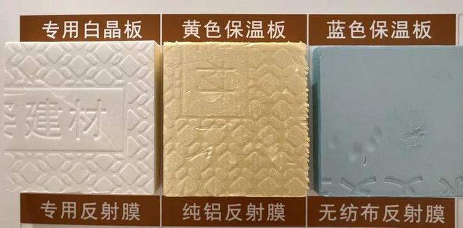擠塑板品牌環(huán)保性能比較，擠塑板品牌環(huán)保性能大比拼 行業(yè)新聞 第3張