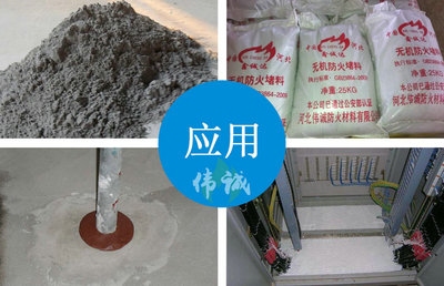 冀偉誠防火堵泥用戶評(píng)價(jià)，冀偉誠防火堵泥，用戶真實(shí) 行業(yè)新聞 第3張