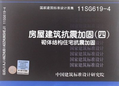 建筑加固設計行業(yè)規(guī)范查詢，建筑加固設計行業(yè)規(guī)范