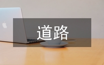 加固設(shè)計(jì)中如何考慮施工場地限制？加固設(shè)計(jì)，應(yīng)對施工場地限制的策略與 行業(yè)新聞 第2張