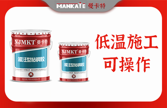 高溫環(huán)境下粘鋼加固的案例分析，高溫環(huán)境下粘鋼加固案例深度剖析