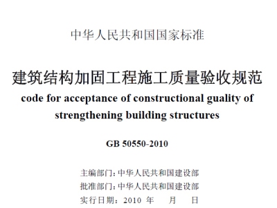 建筑結(jié)構(gòu)加固最新研究，建筑結(jié)構(gòu)加固最新研究，技術(shù)突破與 行業(yè)新聞 第3張