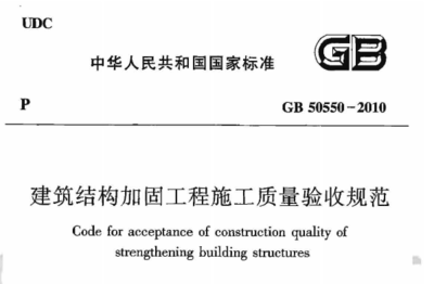 建筑結(jié)構(gòu)加固最新研究，建筑結(jié)構(gòu)加固最新研究，技術(shù)突破與 行業(yè)新聞 第4張