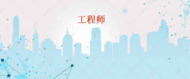 加固設計工程師職業(yè)晉升路徑，加固設計工程師的職業(yè)晉升路徑全解析 行業(yè)新聞 第3張
