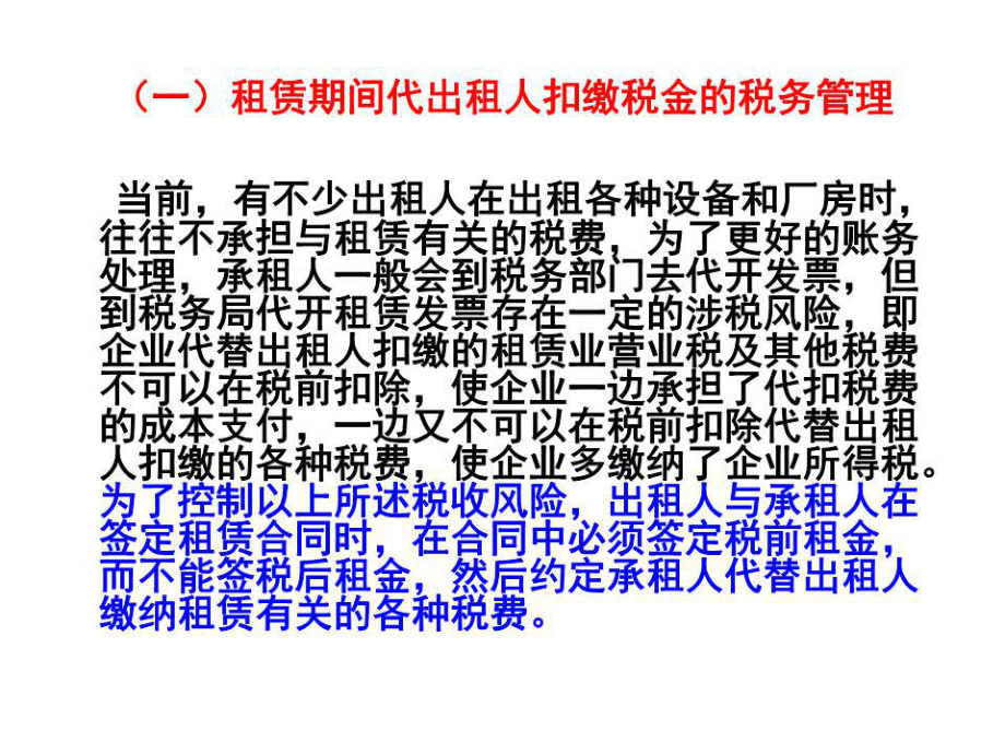 如何規(guī)避廠房建設(shè)稅務(wù)風(fēng)險(xiǎn)，廠房建設(shè)稅務(wù)風(fēng)險(xiǎn)規(guī)避 行業(yè)新聞 第3張