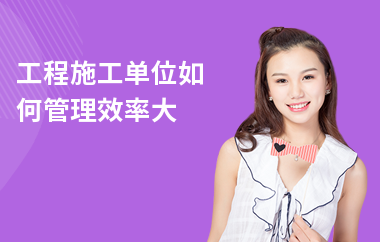 施工進(jìn)度管理優(yōu)化策略，施工進(jìn)度管理優(yōu)化，策略、方法與 行業(yè)新聞 第2張