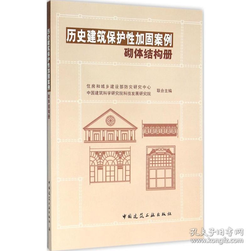 砌體結(jié)構(gòu)加固案例分析，砌體結(jié)構(gòu)加固案例深度剖析與實(shí)踐 行業(yè)新聞 第3張