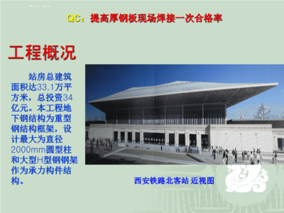 厚鋼板焊接質(zhì)量檢測(cè)方法，厚鋼板焊接質(zhì)量檢測(cè)，方法與技術(shù) 行業(yè)新聞 第1張