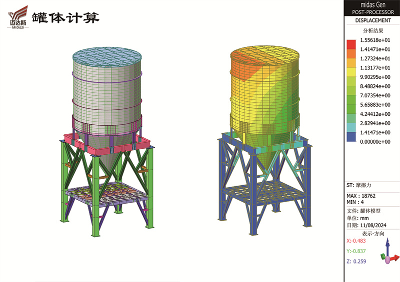 北京邁達斯工程設計有限公司鋼結構加固設計工程案例 鋼結構設計案例 第12張 北京邁達斯工程設計有限公司鋼結構加固設計工程案例 鋼結構設計案例 第12張
