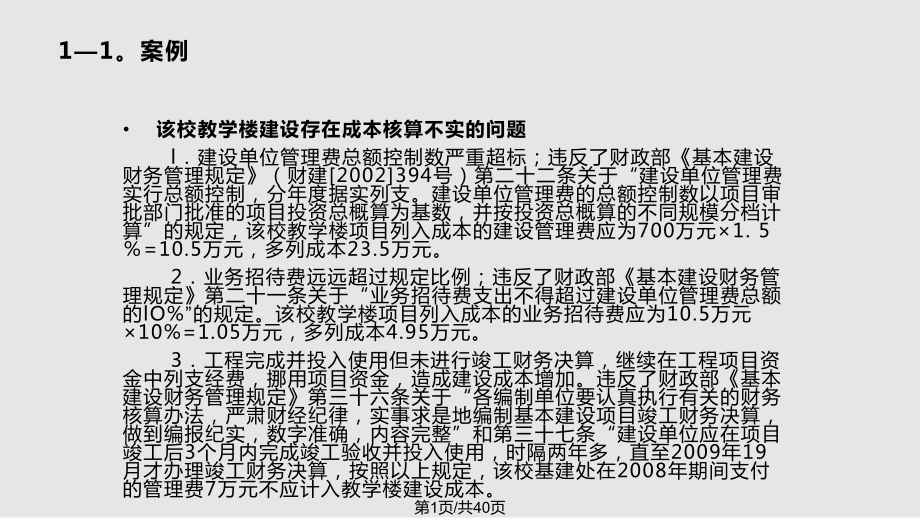 廠房建設(shè)成本核算案例分析，廠房建設(shè)成本核算，案例剖析與啟示，廠房建設(shè)成本核算案例剖析及啟示，廠房建設(shè)成本核算案例剖析與啟示 行業(yè)新聞 第4張