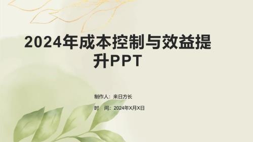 廠房成本控制的關(guān)鍵策略 行業(yè)新聞 第3張