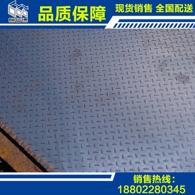 花紋鋼板加工工藝詳解，花紋鋼板加工工藝全解析，從原理到 行業(yè)新聞 第5張