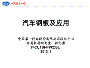 6mm鋼板在汽車制造中的具體應用，6mm鋼板于汽車制造的應用探究 行業(yè)新聞 第2張