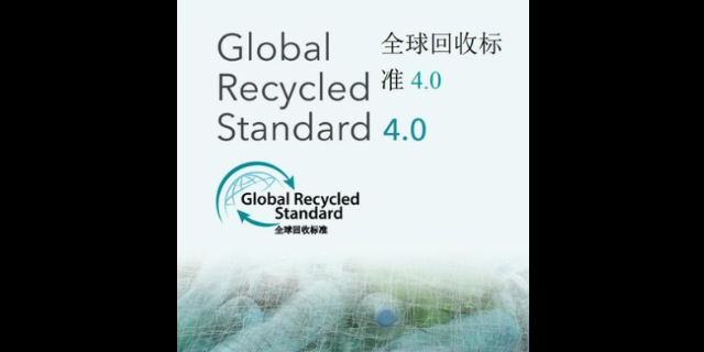 GRS認(rèn)證對(duì)白鋼板影響，GRS認(rèn)證下白鋼板的機(jī)遇與 行業(yè)新聞 第2張