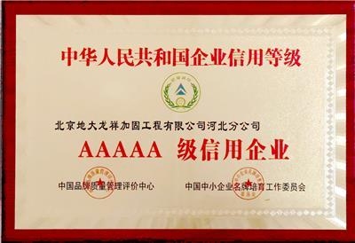 北京加固公司服務(wù)評(píng)價(jià)對(duì)比，北京加固公司服務(wù)評(píng)價(jià)大比拼，哪家 行業(yè)新聞 第5張