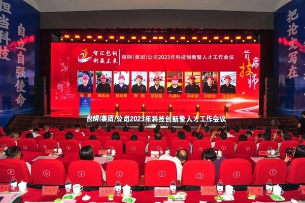 包鋼集團(tuán)科技創(chuàng)新歷程回顧，包鋼集團(tuán)，科技創(chuàng)新的輝煌歷程回顧 行業(yè)新聞 第3張