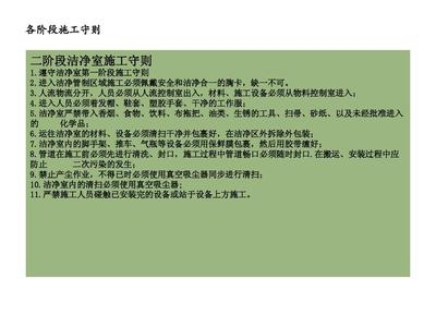 拆除作業(yè)安全管理規(guī)范解讀，拆除作業(yè)安全管理規(guī)范，全方位深度解讀 行業(yè)新聞 第5張