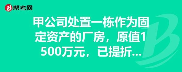 廠房資產減值準備會計處理，廠房資產減值準備的會計處理要點及 行業(yè)新聞 第5張