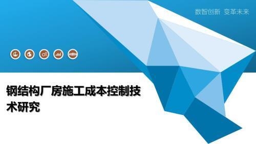 廠房建設預算控制技巧，廠房建設預算控制，實用技巧與策略 行業(yè)新聞 第4張