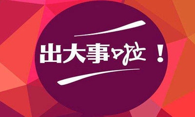 不同地區(qū)加固行業(yè)薪資差異，不同地區(qū)加固行業(yè)薪資差異，現(xiàn)狀、成因及影響分析 行業(yè)新聞 第4張