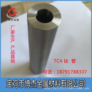 包鋼TC4鈦合金管市場競爭力，包鋼TC4鈦合金管市場競爭力 行業(yè)新聞 第4張