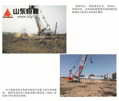地基加固施工質(zhì)量控制，地基加固施工質(zhì)量控制要點 行業(yè)新聞 第4張