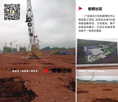 地基加固施工質(zhì)量控制，地基加固施工質(zhì)量控制要點 行業(yè)新聞 第2張
