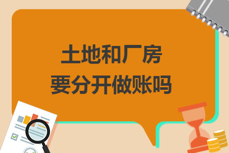 廠房土地分開(kāi)核算的稅務(wù)影響，廠房土地分開(kāi)核算，稅務(wù)影響深度剖析 行業(yè)新聞 第2張