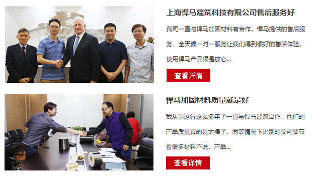 加固材料品牌信譽(yù)查詢途徑，加固材料品牌信譽(yù)查詢?nèi)ヂ裕嗤緩街憔珳?zhǔn)甄 行業(yè)新聞 第4張