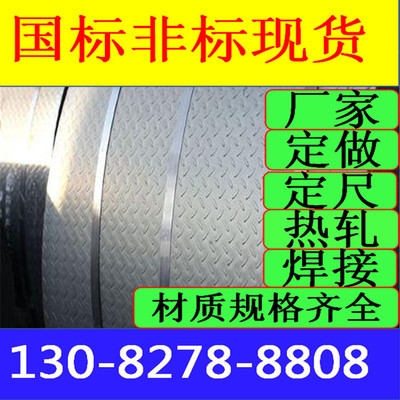 8mm花紋鋼板的用途分析，8mm花紋鋼板用途的多維度剖析 行業(yè)新聞 第1張