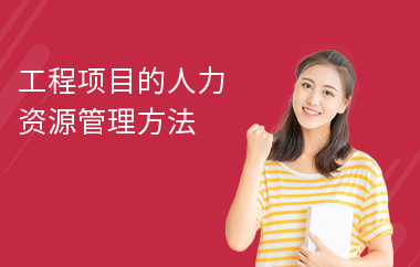 房建項目管理的關鍵要素，房建項目管理，關鍵要素全解析 行業(yè)新聞 第3張