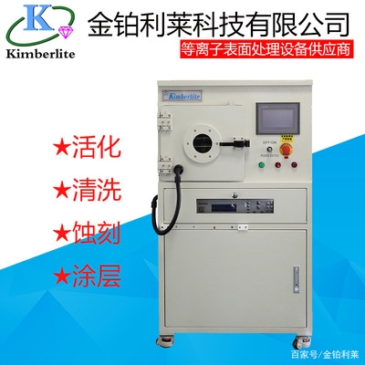 等離子清洗機的工作原理是什么，等離子清洗機工作原理 行業(yè)新聞 第4張