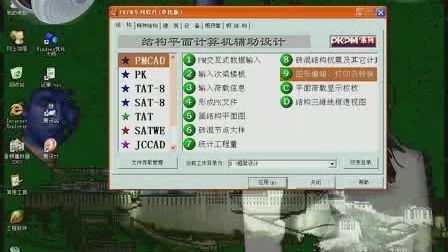 PKPM-JDJG軟件操作視頻教程，PKPM-JDJG軟件操作視頻教程，輕松掌握建筑 行業(yè)新聞 第2張