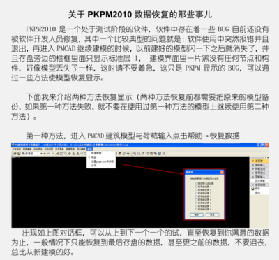 PKPM-JDJG軟件操作視頻教程，PKPM-JDJG軟件操作視頻教程，輕松掌握建筑