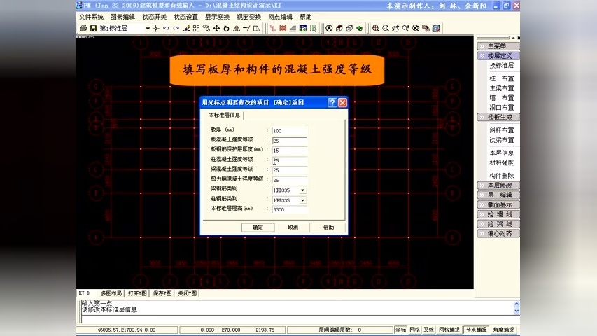 PKPM-JDJG軟件操作視頻教程，PKPM-JDJG軟件操作視頻教程，輕松掌握建筑 行業(yè)新聞 第3張