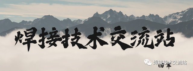 多層多道焊接技術(shù)要點(diǎn)，多層多道焊接關(guān)鍵技術(shù)解析與質(zhì)量控制要點(diǎn) 行業(yè)新聞 第5張