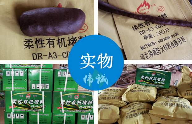 防火泥耐火極限分級(jí)標(biāo)準(zhǔn)，防火泥耐火極限分級(jí) 行業(yè)新聞 第2張